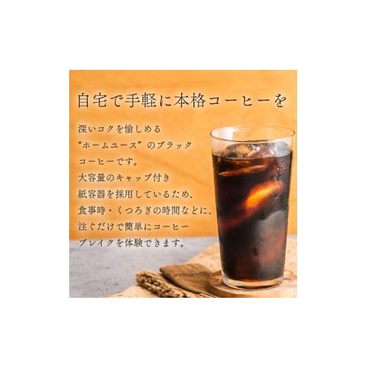 ふるさと納税 コーヒー 飲料 静岡県 牧之原市 定期便6回 屋根型 キャップ付き 紙 タリーズ マイホーム ブラックキリマンジャロ 1L × 6本 1ケース TULLY'…の画像