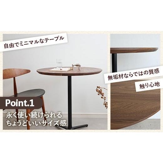 ふるさと納税 家具 テーブル 島根県 安来市 直径70cmウォールナット無垢ラウンドテーブル 脚カラーホワイト 木製 テーブル ウォールナット 円形 一本脚 無垢材…_3