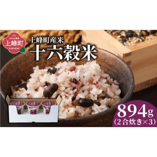 ふるさと納税 米 さがびより 佐賀県 上峰町 上峰町産米 十六穀米 真昆布だしが香る 腸から美しくなる