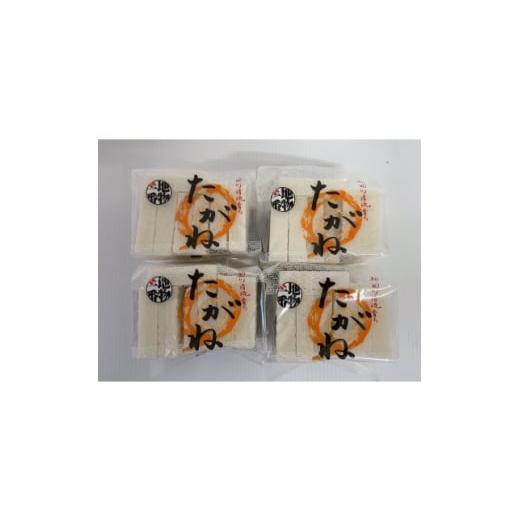 ふるさと納税 米・パン 餅 三重県 菰野町 菰野町産たがね切り餅 450g×4 1682337