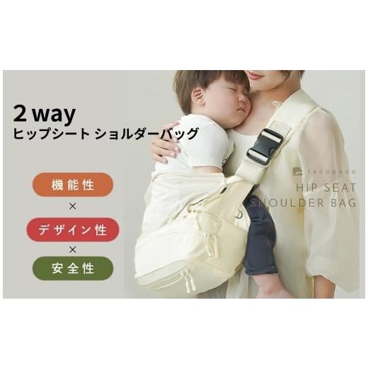 ふるさと納税 カバン ボディバッグ・ワンショルダー 奈良県 奈良市 2way ヒップシート ネイビー ショルダーバッグ 抱っこバッグ ライズクリエイション アット…