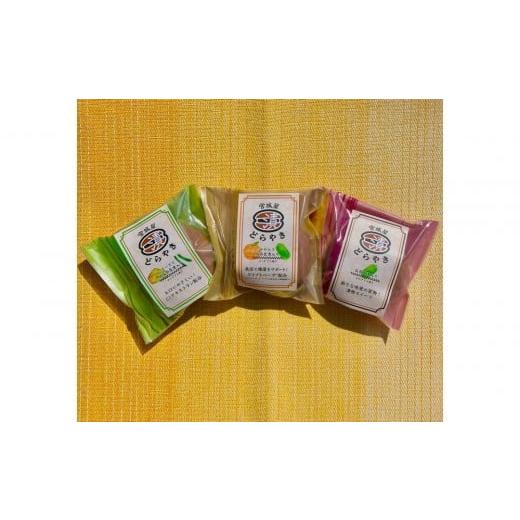 ふるさと納税 和菓子 どら焼き 神奈川県 川崎市 奈良漬入りどらやき3種セット