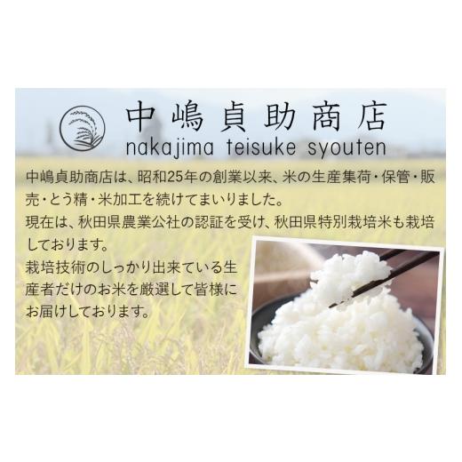 ふるさと納税 米 あきたこまち 秋田県 横手市 令和7年産 白米 《定期便5ヶ月》特別栽培米 あきたこまち 5kg 秋田県 横手市_3