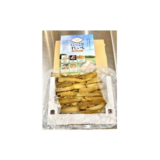 ふるさと納税 干し芋 茨城県 ひたちなか市 にっこり干しいも(せっこう 1000g) 甘み最強ツウ好み 1704564