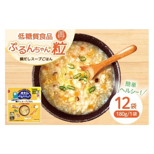 ふるさと納税 加工品等 レトルト 福岡県 宇美町 鯛だし スープごはん 12袋入り オーミケンシ株式会社(宇美フーズ) 福岡県 宇美町 um40azo700006 スープ ごはん…