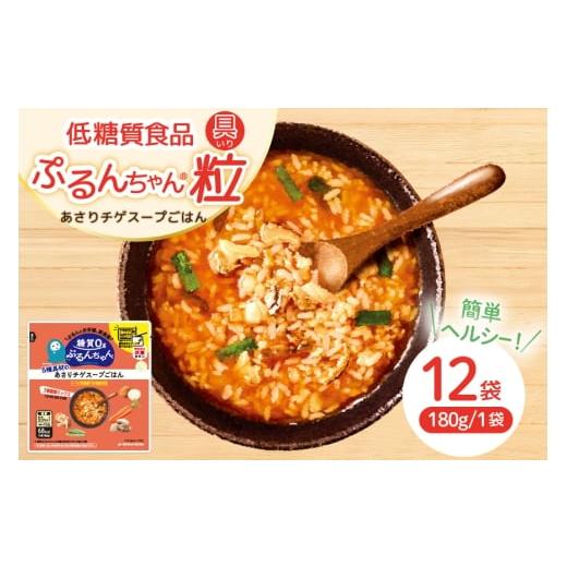ふるさと納税 加工品等 レトルト 福岡県 宇美町 あさり チゲ スープごはん 12袋入り オーミケンシ株式会社(宇美フーズ) 福岡県 宇美町 um40azo700005 旨辛 ス…