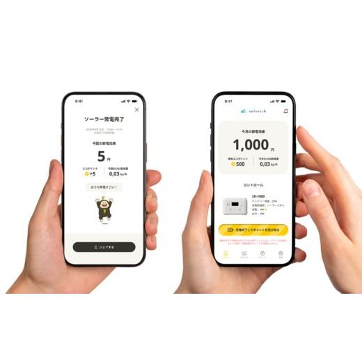 ふるさと納税 電化製品 東京都 荒川区 ポータブル電源 solarich(ソラリッチ)本体+ソーラーパネル100Wセット 072-002の画像