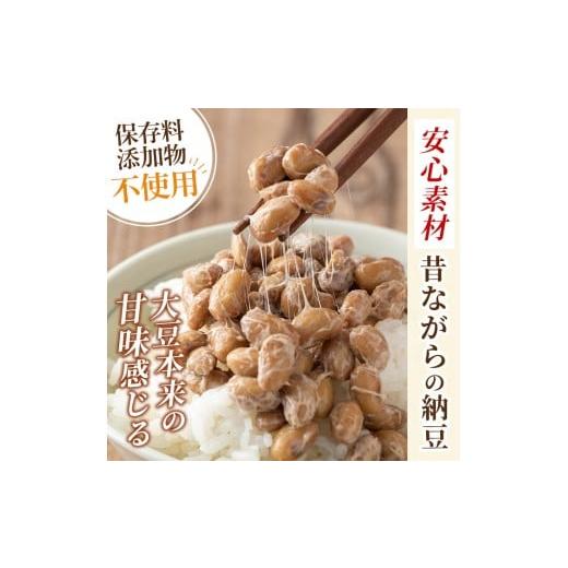 ふるさと納税 加工品等 納豆 鹿児島県 霧島市 K-599-C 国産 有機JAS認定・オーガニック小粒納豆(計10袋・90g×10袋) お多福たまご 霧島市 自然栽培 大豆 納豆 …の画像