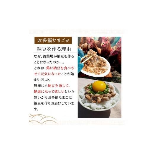 ふるさと納税 加工品等 納豆 鹿児島県 霧島市 K-599-C 国産 有機JAS認定・オーガニック小粒納豆(計10袋・90g×10袋) お多福たまご 霧島市 自然栽培 大豆 納豆 …の画像