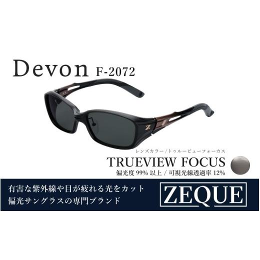 ふるさと納税 雑貨・日用品 大阪府 東大阪市 Zeque(ゼクー)偏光サングラス Devon(デヴォン)F-2072 ブラック&amp;ブロンズグラデ / トゥルービューフォー…