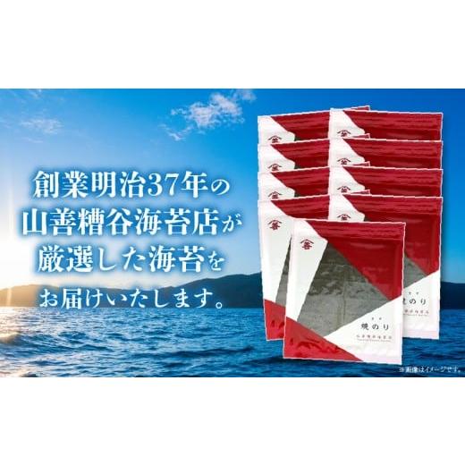 ふるさと納税 魚貝類 のり 愛知県 西尾市 訳アリ 焼のり全形90枚　(穴・破れ 多少あり)・Y106 焼のり全形90枚　55，000円_2