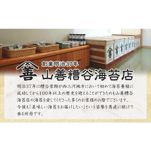 ふるさと納税 魚貝類 のり 愛知県 西尾市 訳アリ 焼のり全形90枚　(穴・破れ 多少あり)・Y106 焼のり全形90枚　55，000円_4