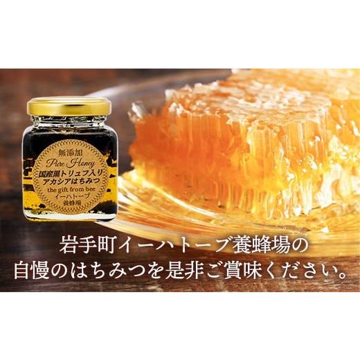 ふるさと納税 加工品等 はちみつ 岩手県 岩手町  定期便3か月 イーハトーブ養蜂場の黒トリュフはちみつ200g 定期便 3か月 はちみつ 蜂蜜 ハチミツ ハニー アカ…の画像