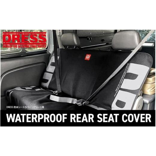 ふるさと納税 アウトドアグッズ 大阪府 東大阪市 防水シートカバー リアシート用