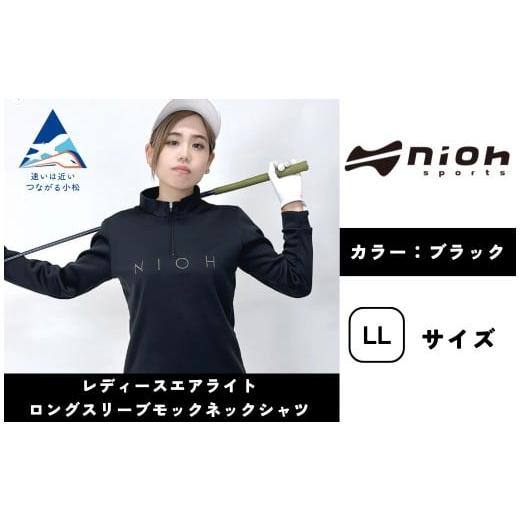 ふるさと納税 ゴルフグッズ ウェア 石川県 小松市 レディースエアライトロングスリーブモックネックシャツ/ブラック/LLサイズ ゴルフウェア ゴルフ レディー…