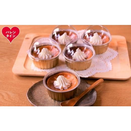 ふるさと納税 ケーキ・カステラ チーズケーキ 北海道 紋別市 16-189 バレンタインデー cafe ほの香のベイクドチーズケーキ 5カップセット