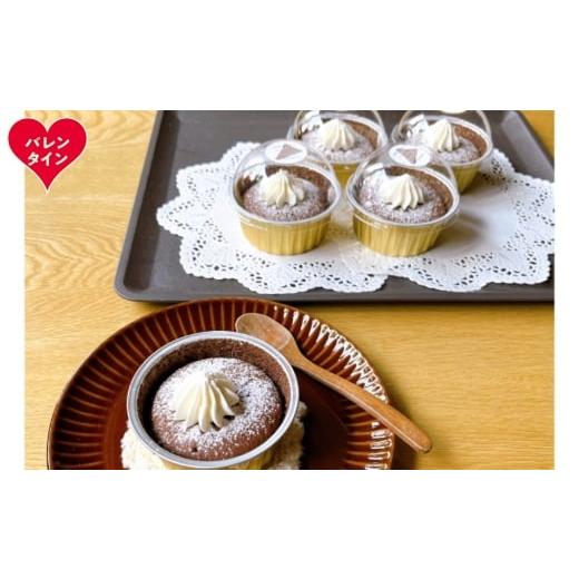 ふるさと納税 ケーキ・カステラ チョコレートケーキ 北海道 紋別市 14-213 バレンタインデー cafe ほの香のしっとりショコラ 5カップセット