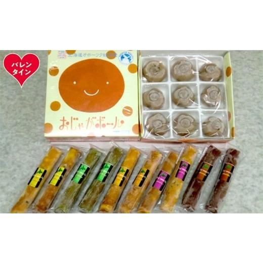 ふるさと納税 菓子 詰合せ 北海道 紋別市 14-217 バレンタインデー オホーツクスイーツ詰め合わせB「5種のソイスティックケーキ」「おじゃがボール」