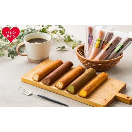 ふるさと納税 ケーキ・カステラ 北海道 紋別市 14-219 バレンタインデー 5種のソイスティックケーキ(10本入×2箱・グルテンフリー)