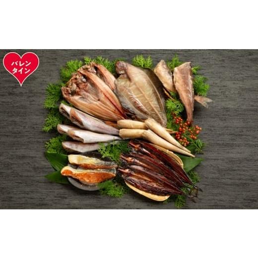 ふるさと納税 干物 北海道 紋別市 21-73 バレンタインデー 北海道厳選一夜干し詰合せ