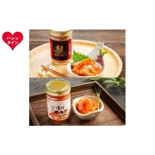 ふるさと納税 缶詰・瓶詰 魚貝類 北海道 紋別市 13-376 バレンタインデー 親子と漬け食べ比べ2種4個セット