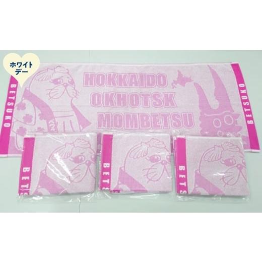 ふるさと納税 ご当地キャラクター 北海道 紋別市 16-166 ホワイトデー ゆるキャラべつこグッズ(タオル ピンク 4枚)