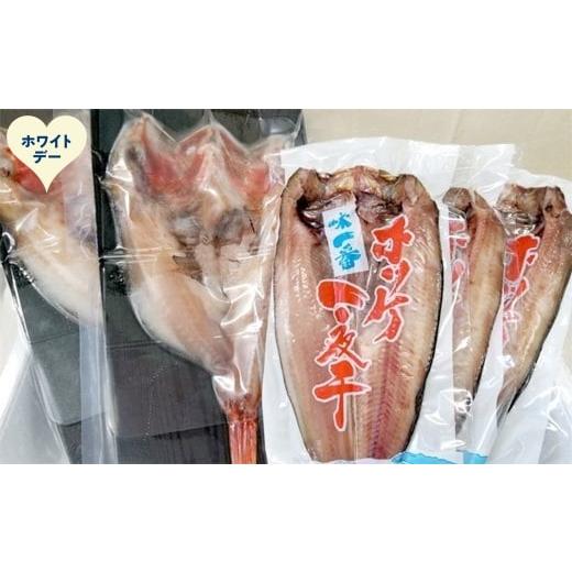 ふるさと納税 干物 ホッケ 北海道 紋別市 40-158 ホワイトデー キンキ一夜干し2枚と真ほっけ一夜干し3枚セット