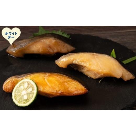 ふるさと納税 干物 北海道 紋別市 14-245 ホワイトデー 銀だら3種食べくらべ2切×3袋セット