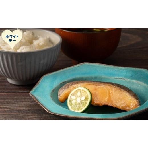 ふるさと納税 漬魚(味噌・粕等) 北海道 紋別市 14-246 ホワイトデー 銀だら柑橘醤油2切3袋セット