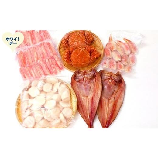 ふるさと納税 カニ ずわいガニ 北海道 紋別市 103-13 ホワイトデー 海の満足セット