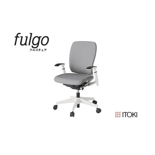 ふるさと納税 家具 滋賀県 近江八幡市 イトーキ『フルゴチェア』ハイバック 肘つき ウレタンキャスター ホワイトフレーム CF張地:ライトグレーT(KF437CFM…