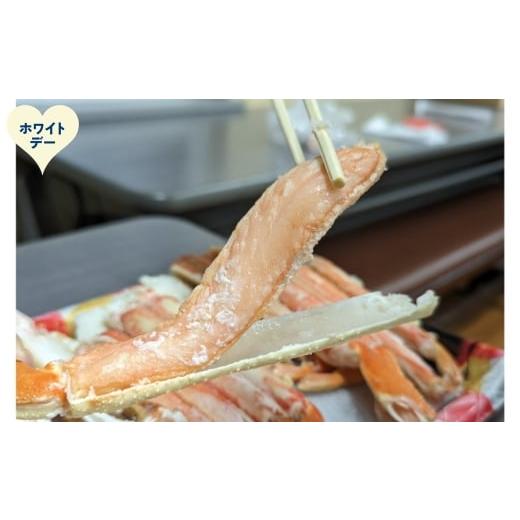 ふるさと納税 カニ ずわいガニ 北海道 紋別市 18-174 ホワイトデー ボイル本ずわいがにハーフポーション(総重量 約900g前後)