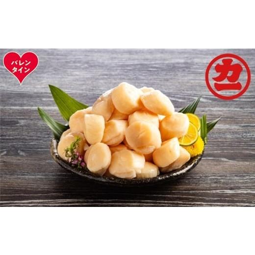 ふるさと納税 魚貝類 ホタテ 北海道 紋別市 30-132 バレンタインデー オホーツク産ほたて貝柱特大サイズ1kg