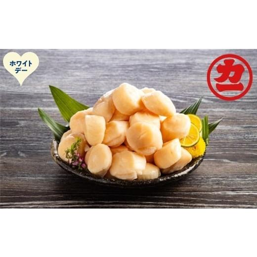 ふるさと納税 魚貝類 ホタテ 北海道 紋別市 30-137 ホワイトデー オホーツク産ほたて貝柱特大サイズ1kg