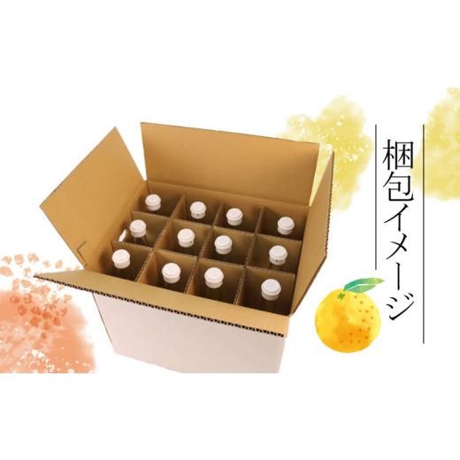 ふるさと納税 果汁飲料 みかん 愛媛県 宇和島市 みかんジュース 本物の100％みかんジュース 720ml × 12本 木田柑橘農園 南柑20号 温州みかん 温州蜜柑 みかん…の画像