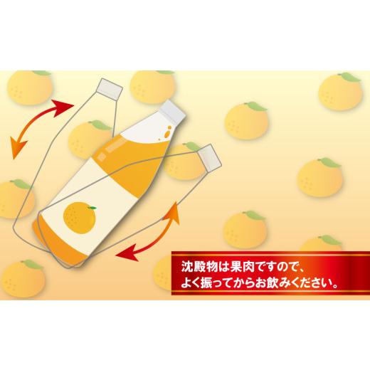 ふるさと納税 果汁飲料 みかん 愛媛県 宇和島市 みかんジュース 本物の100％みかんジュース 720ml × 12本 木田柑橘農園 南柑20号 温州みかん 温州蜜柑 みかん…の画像