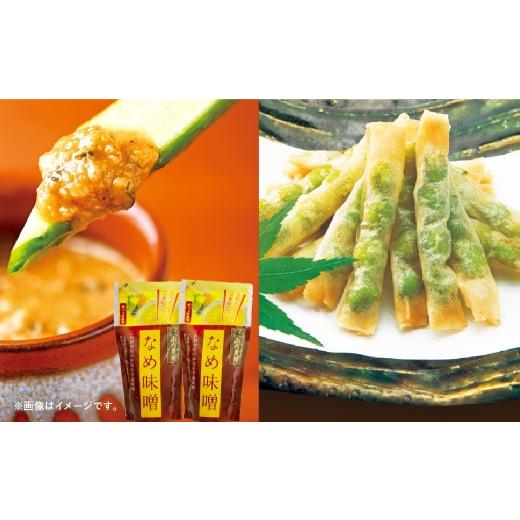 ふるさと納税 味噌 東京都 杉並区 高円寺 山内農場 なめ味噌 と 魚民枝豆カリカリ揚げセット(冷凍・なめ味噌160g×2パック、枝豆のカリカリ揚げ1.1kg) なめ…