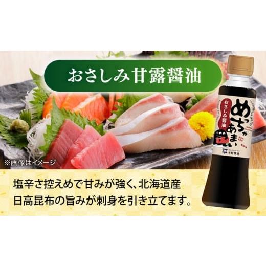 ふるさと納税 醤油 さしみ醤油 島根県 松江市 調味料詰め合わせギフト（206） 180ml×3種、200ml×1種（おさしみ醤油・豆富にかけるだし醤油・海鮮丼ぶっかけ…の画像