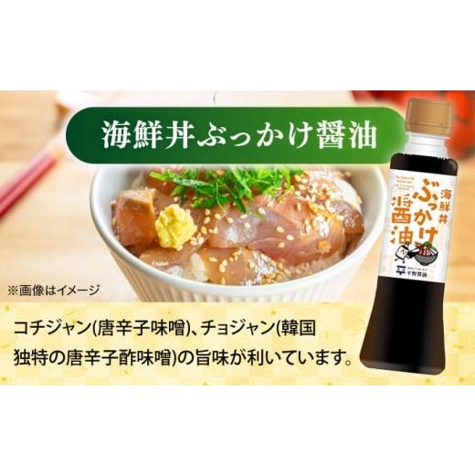 ふるさと納税 醤油 さしみ醤油 島根県 松江市 調味料詰め合わせギフト（206） 180ml×3種、200ml×1種（おさしみ醤油・豆富にかけるだし醤油・海鮮丼ぶっかけ…の画像