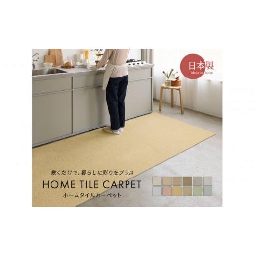 ふるさと納税 家具 インテリア・寝具・収納 大阪府 堺市 ホームタイルカーペット6枚1セット カラー:グレージュ グレージュ