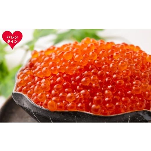 ふるさと納税 いくら 北海道 紋別市 58-17 バレンタインデー いくら醤油漬け500g(250g×2)