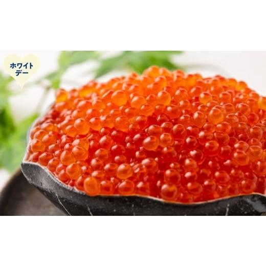ふるさと納税 いくら 北海道 紋別市 58-19 ホワイトデー いくら醤油漬け500g(250g×2)