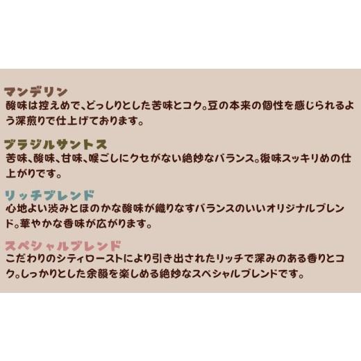 ふるさと納税 珈琲 珈琲粉 千葉県 銚子市 珈琲 おまかせ定期便 3回 各約400g(200g×２種) 粉 自分自身焙煎 定期便 3ヶ月 おまかせ 珈琲 コーヒー ドリ…