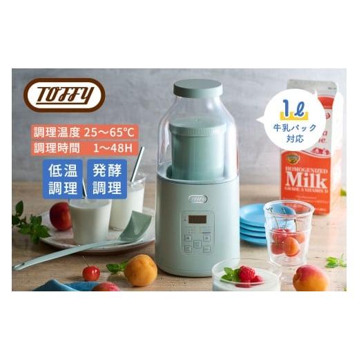ふるさと納税 キッチン家電 東京都 江東区 Toffy ヨーグルトメーカーK-YM1 カラー:ペールアクア 自家製 ヨーグルト 飲むヨーグルト 甘酒 発酵 低温調理 キッ…