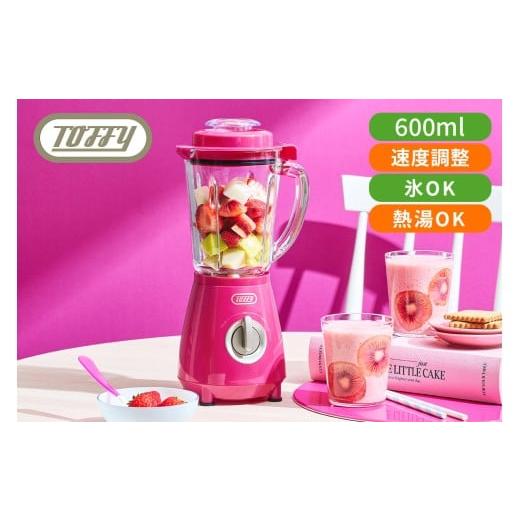 ふるさと納税 キッチン家電 東京都 江東区 TOFFY HAPPY COLLECTION 耐熱ブレンダーK-HBD2 カラー:チェリーピンク 多機能 キッチン家電 耐熱 スムージー ポ…