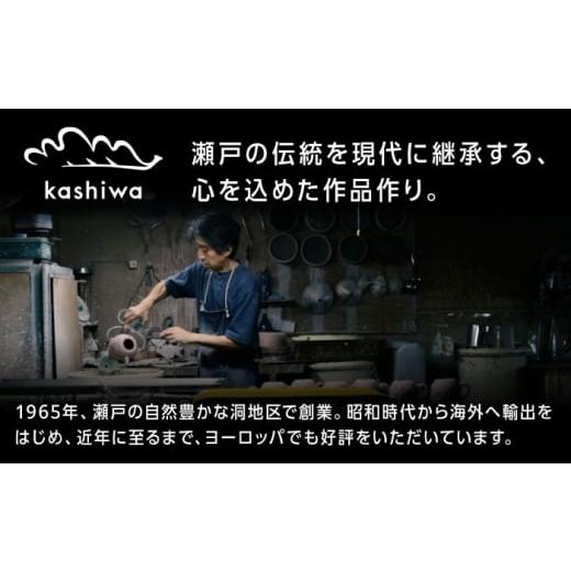 ふるさと納税 食器・グラス 愛知県 瀬戸市  瀬戸焼 窯垣の小径シリーズ キャニスター 小 かしわ窯 ／ 食器 保存容器 蓋付き ギフト ／ 瀬戸市 BBAJ056の画像