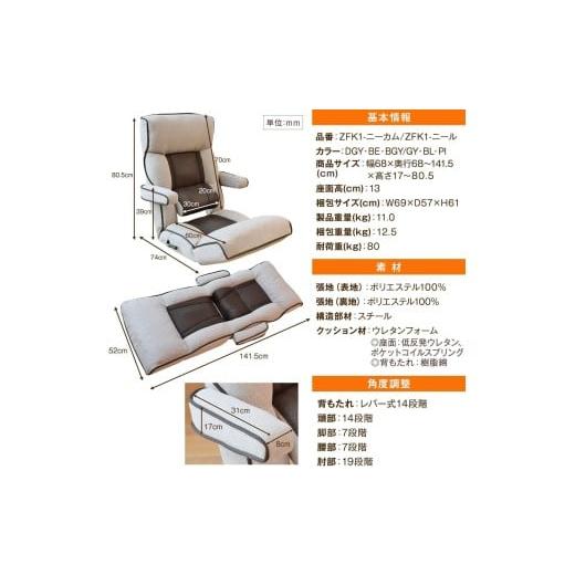 ふるさと納税 家具 インテリア・寝具・収納 岐阜県 各務原市 1145 腰の神様がくれた座椅子　PLUS　スマート肘タイプ グレー（ファブリックタイプ） グレー（フ…