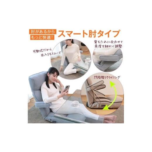 ふるさと納税 家具 インテリア・寝具・収納 岐阜県 各務原市 1145 腰の神様がくれた座椅子　PLUS　スマート肘タイプ ピンク（ファブリックタイプ） ピンク（フ…