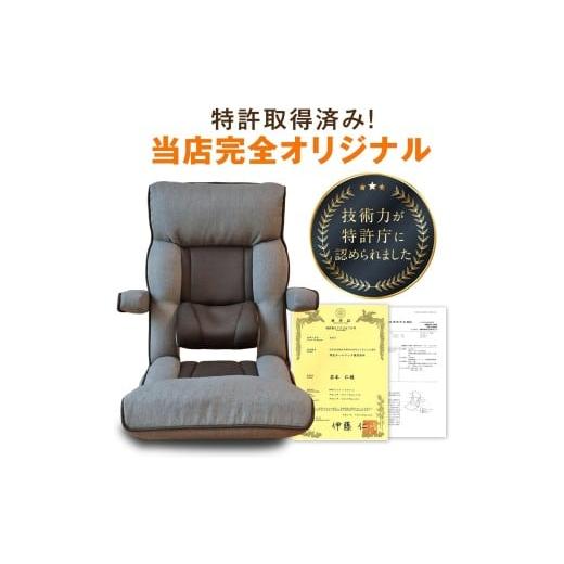 ふるさと納税 家具 インテリア・寝具・収納 岐阜県 各務原市 1145 腰の神様がくれた座椅子　PLUS　スマート肘タイプ ブルー（ファブリックタイプ） ブルー（フ…