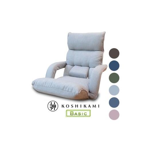 ふるさと納税 家具 インテリア・寝具・収納 岐阜県 各務原市 1147 腰の神様がくれた座椅子 BASIC 連動肘タイプ ブルーグレー(メッシュタイプ) ブルーグレ…